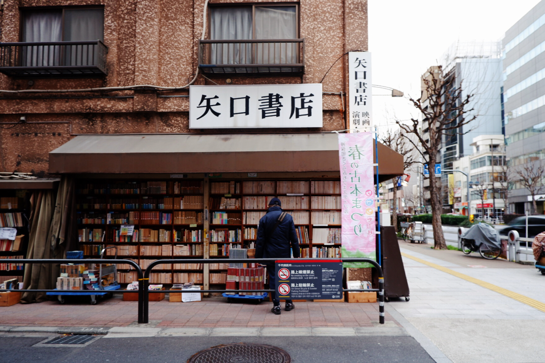 東京自助遊攻略