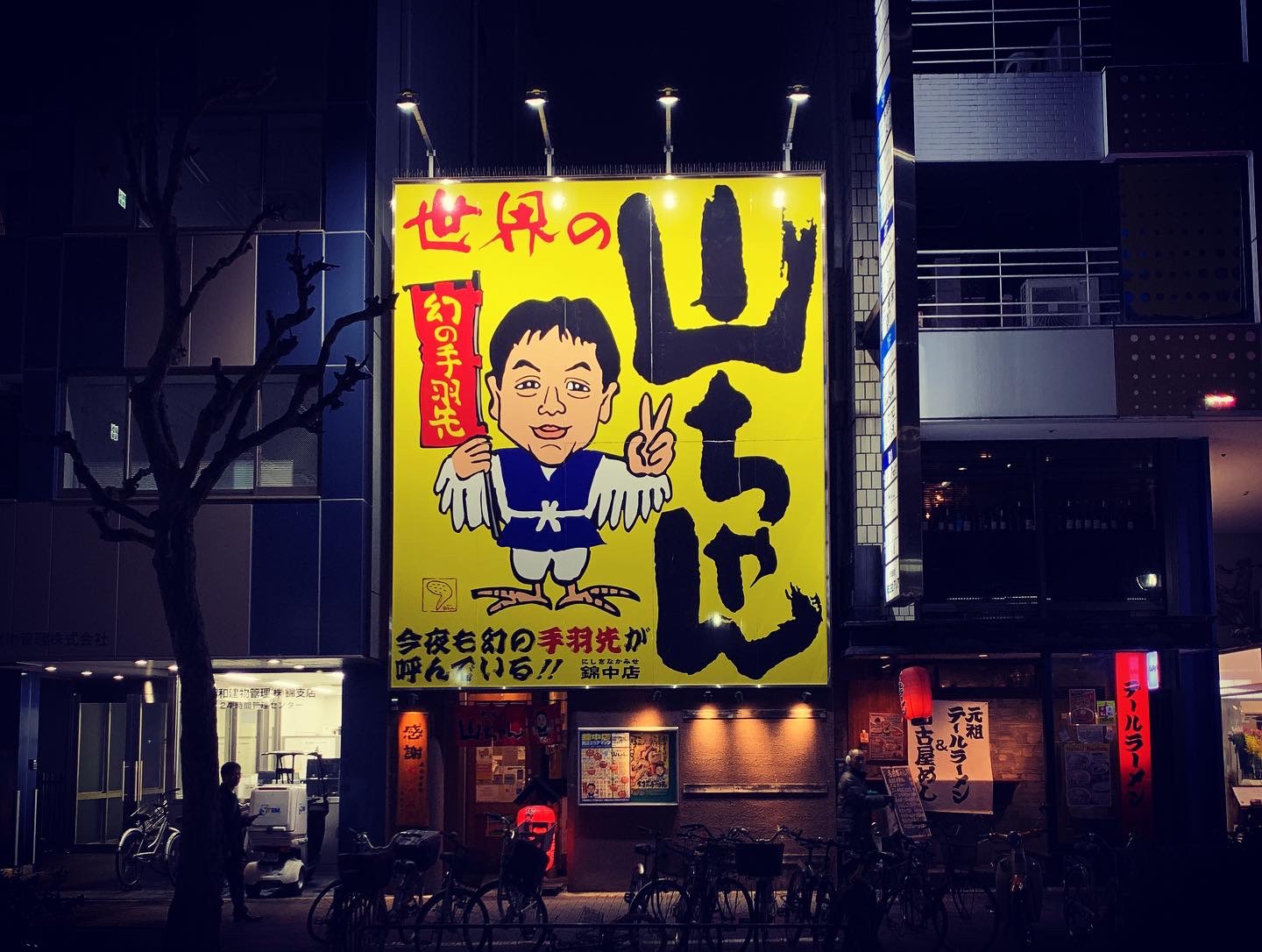 名古屋自助遊攻略