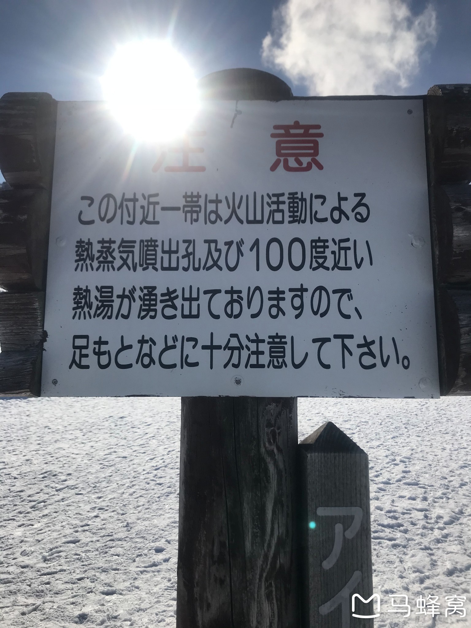 北海道自助遊攻略