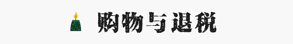 芬蘭自助遊攻略