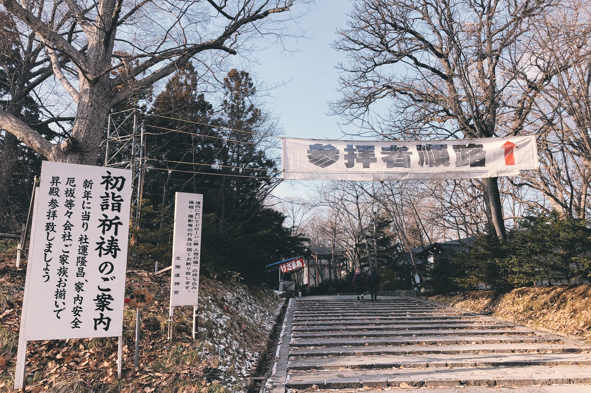 北海道自助遊攻略