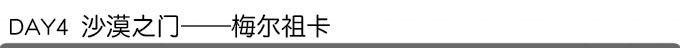 摩洛哥自助遊攻略