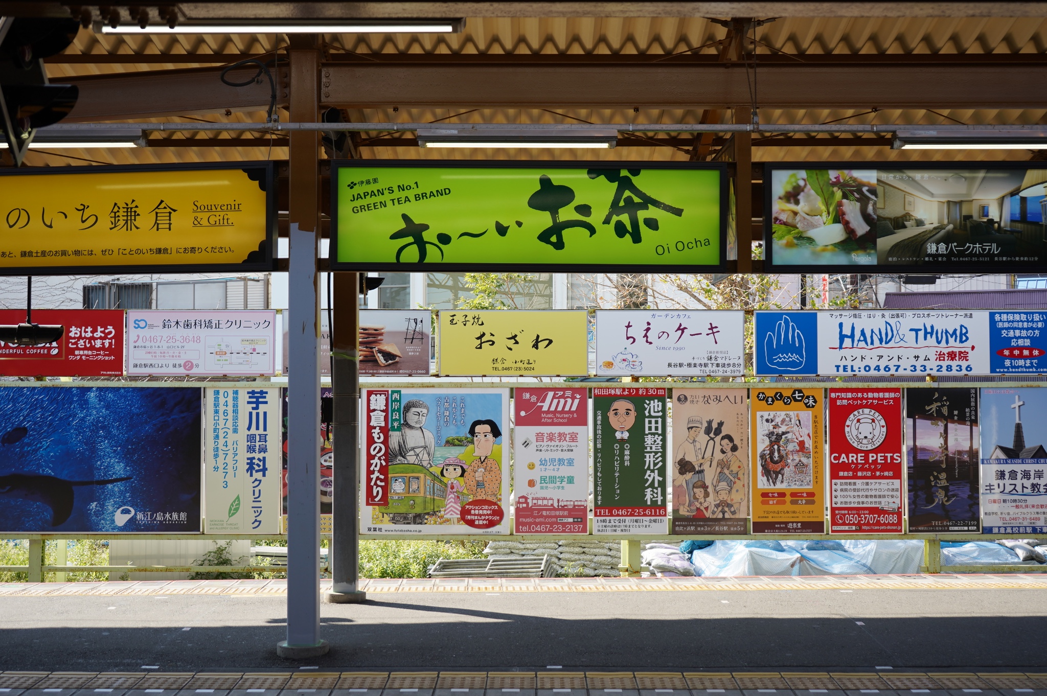 東京自助遊攻略