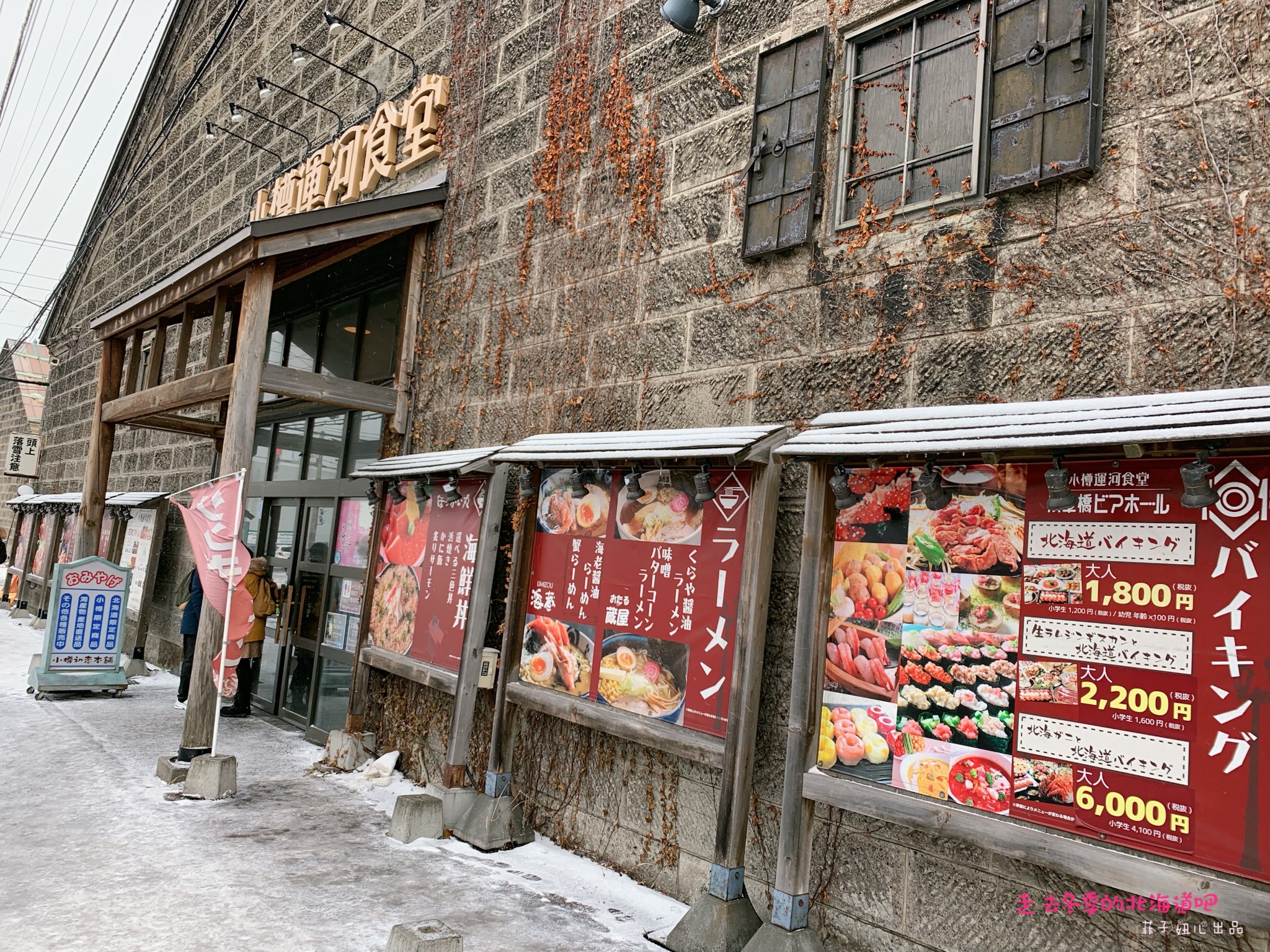 札幌自助遊攻略