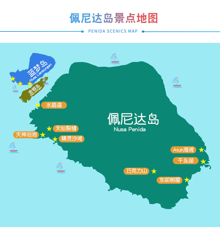 蓝梦岛/佩尼达4/6/8小时包车英文专业司机(最快30