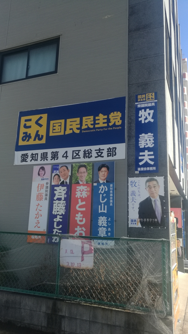 名古屋自助遊攻略