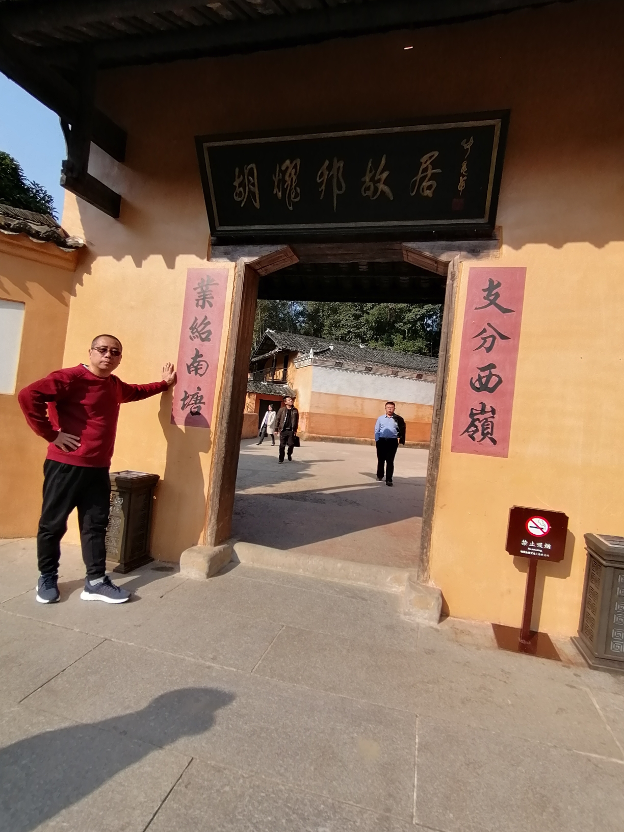 敬仰之旅伟人足迹文家市