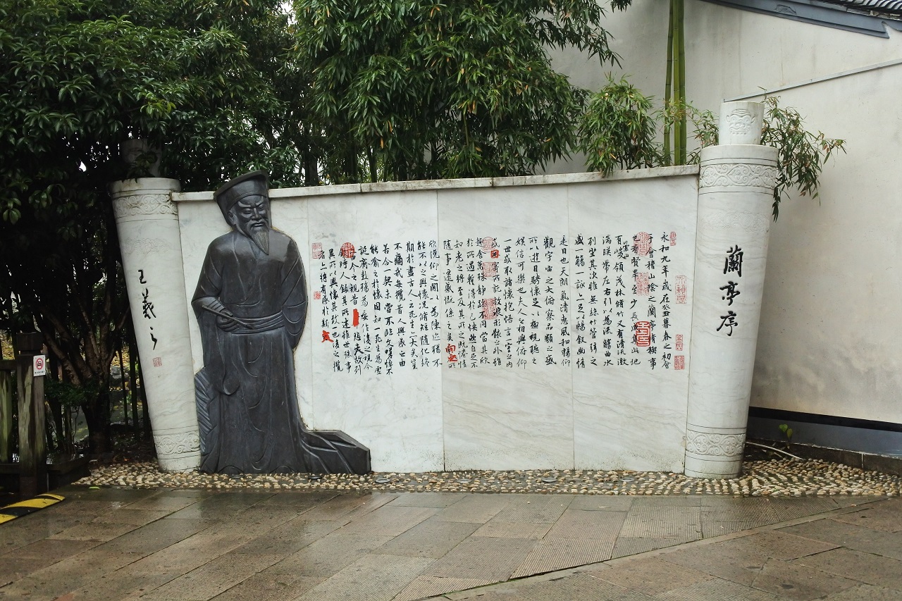 揪住9尾,在历史名城绍兴留下足迹