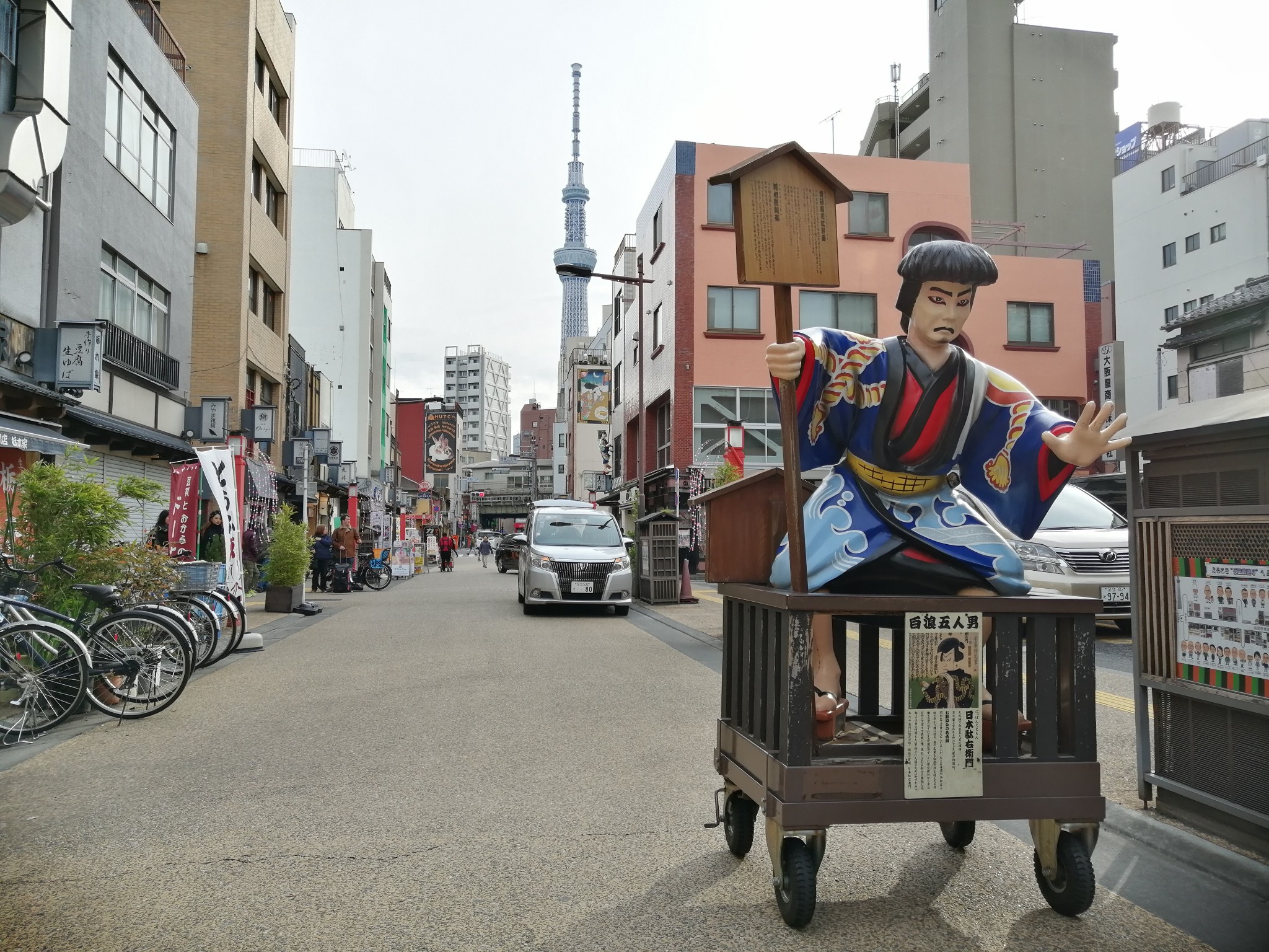 東京自助遊攻略