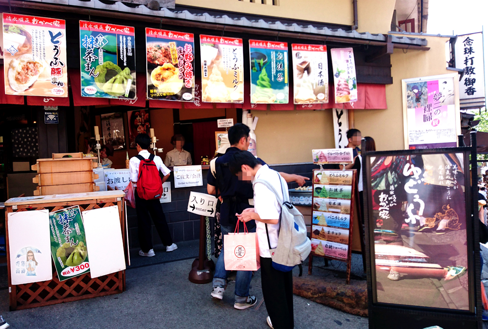 京都自助遊攻略