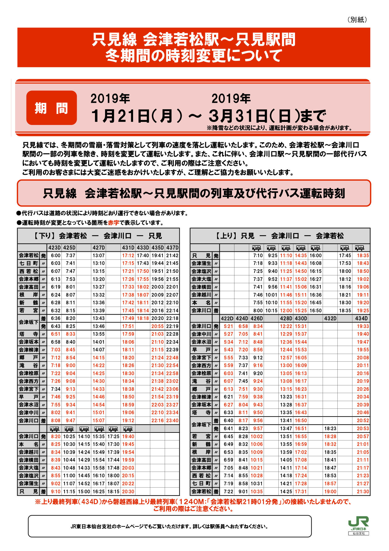 東京自助遊攻略