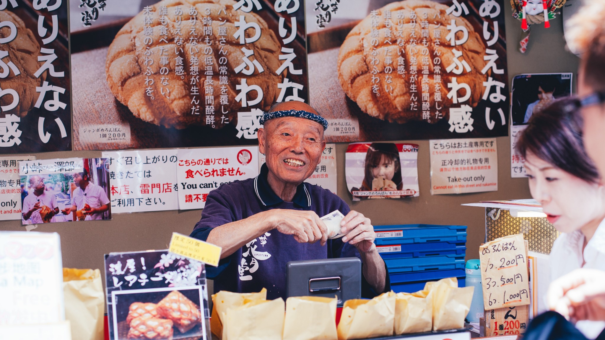 東京自助遊攻略