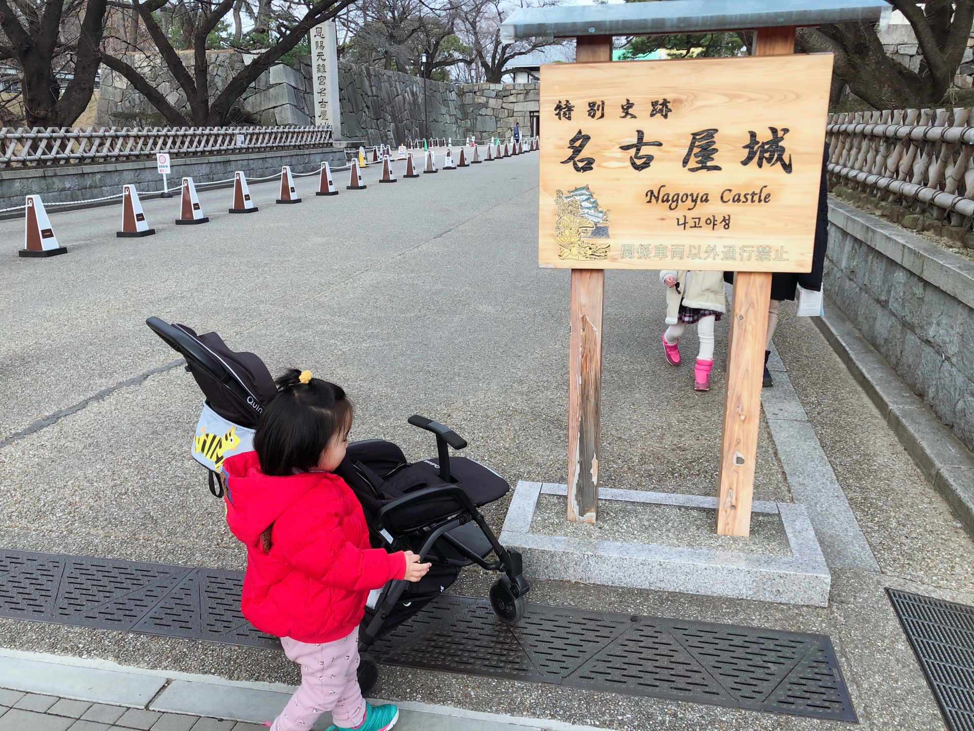 名古屋自助遊攻略