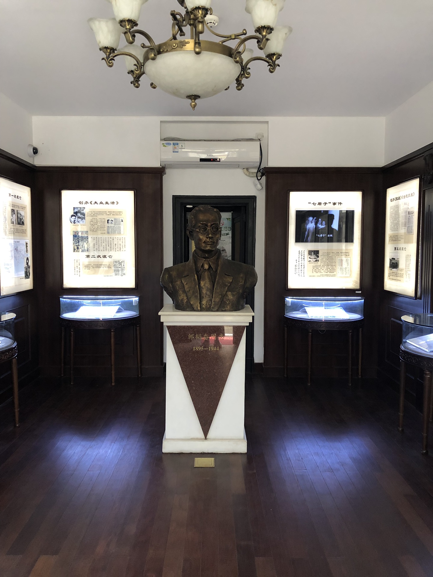 蟹蟹上海5 - 韬奋纪念馆