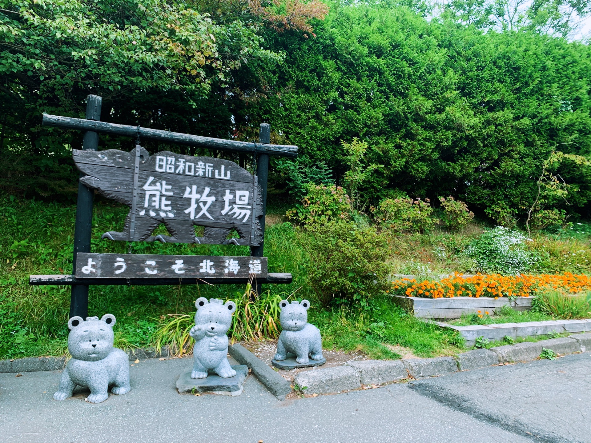 北海道自助遊攻略