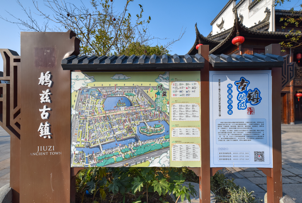 芜湖古城平面图图片