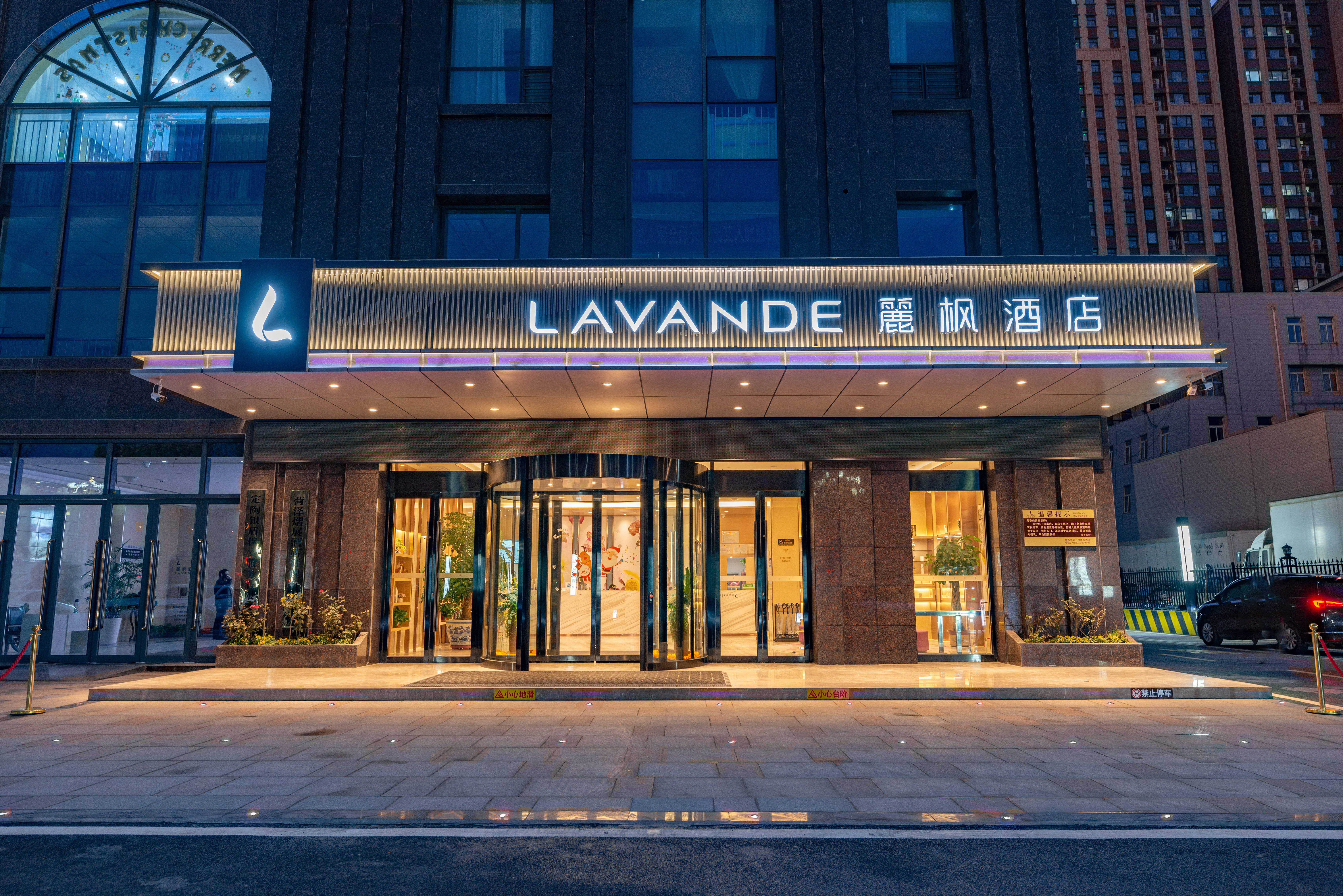 丽枫酒店(菏泽定陶店)