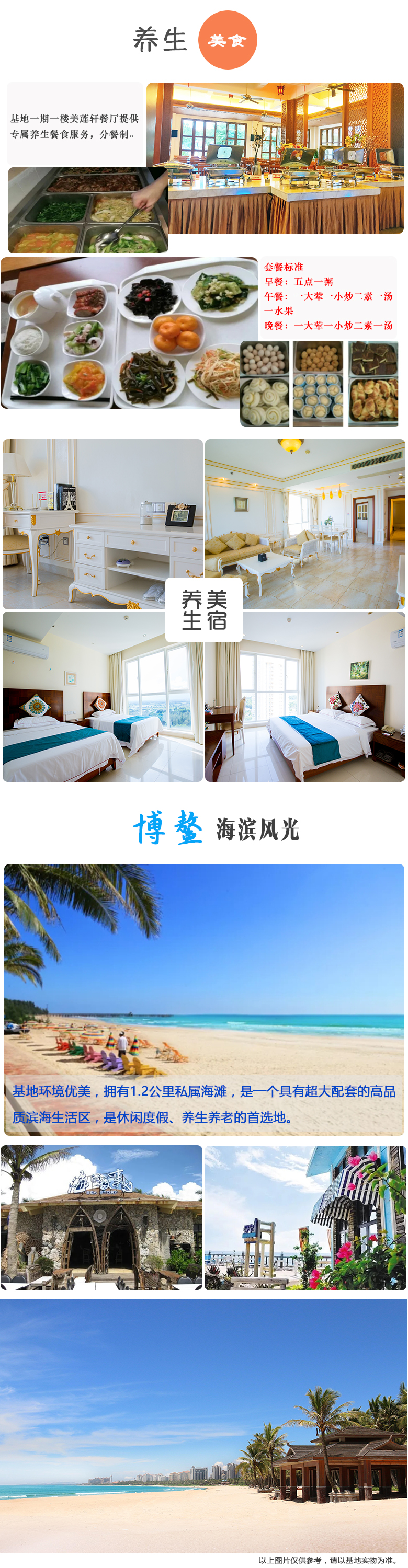 海南博鳌旅游旅居康养疗养海景度假公寓15日游博鳌店