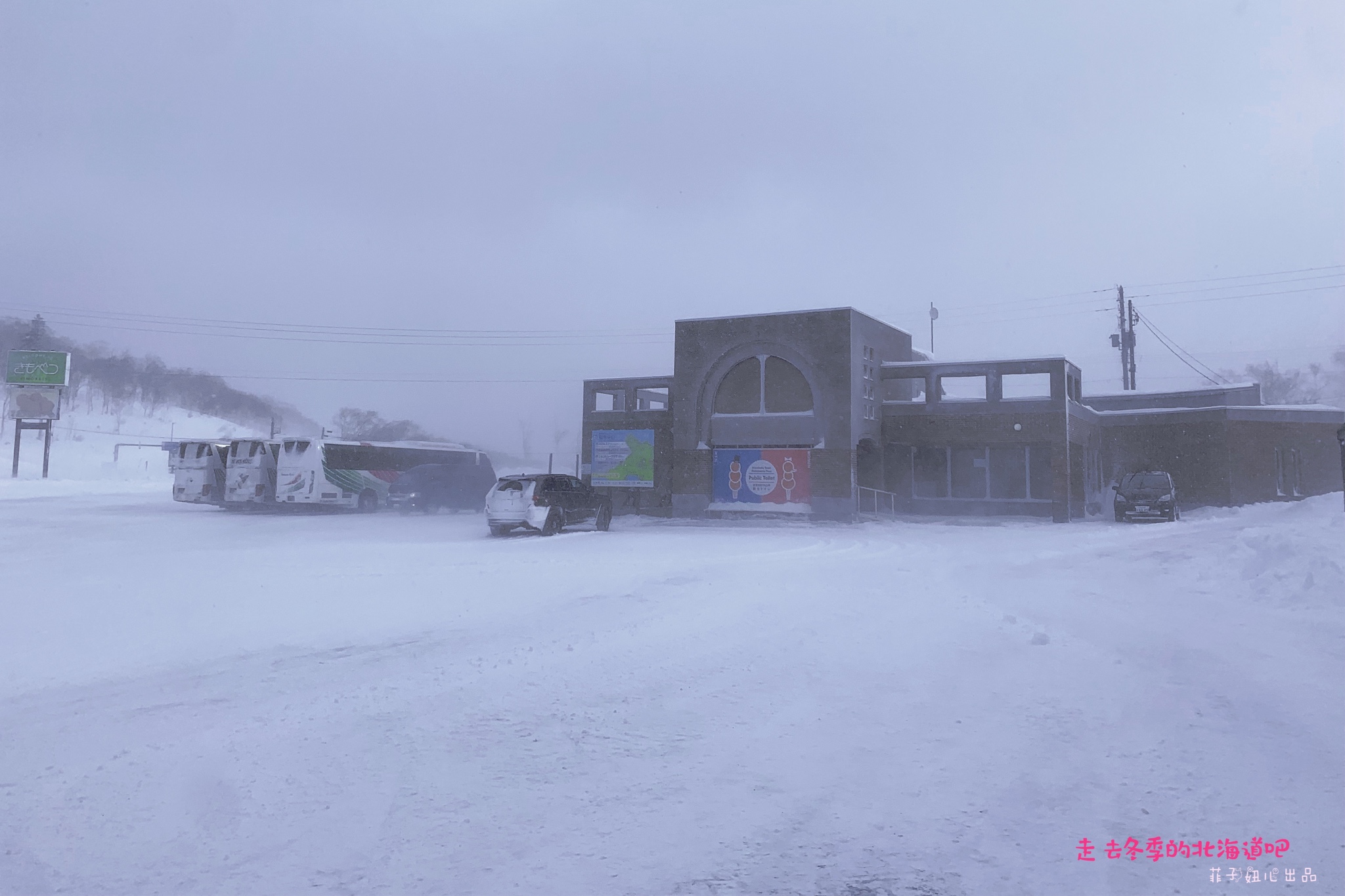 札幌自助遊攻略