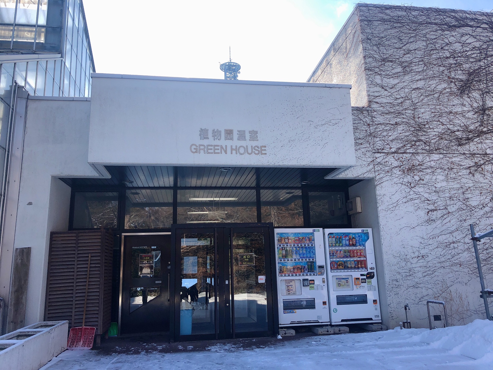 札幌自助遊攻略