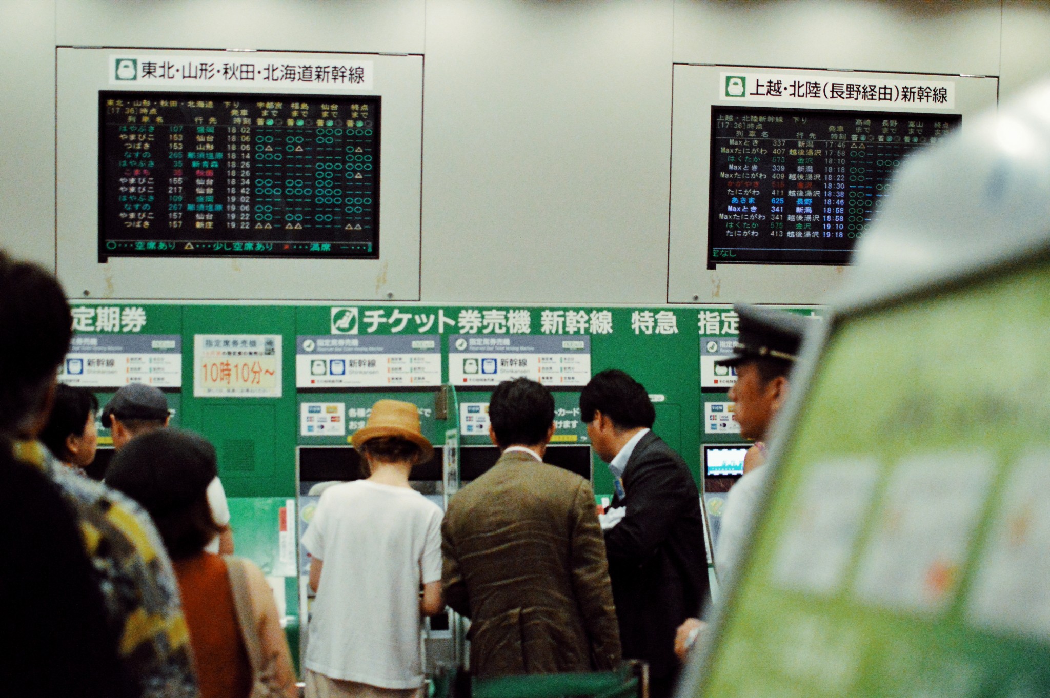 東京自助遊攻略