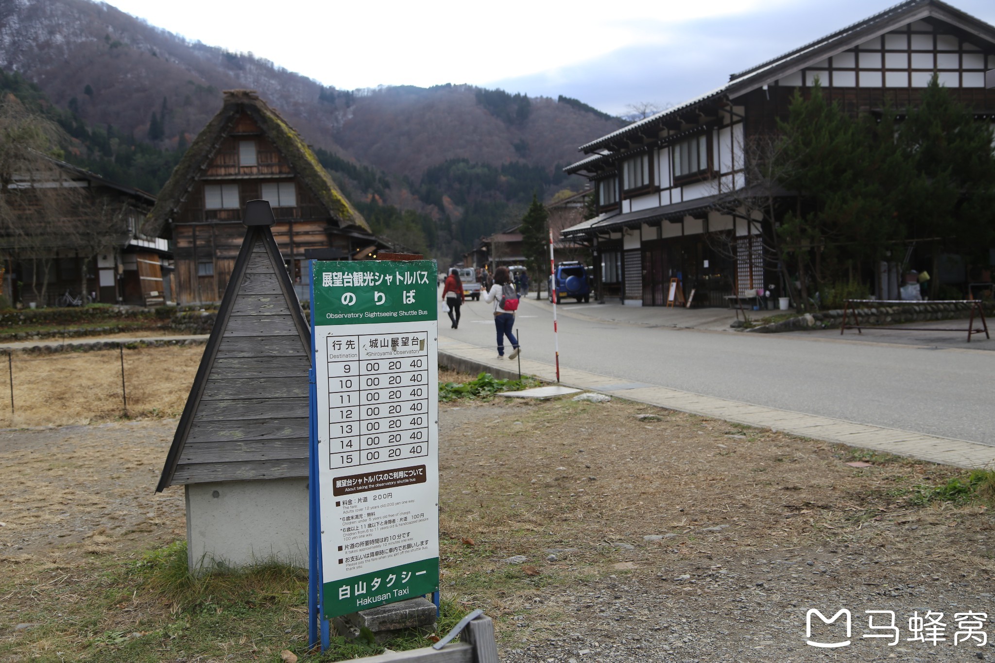 名古屋自助遊攻略