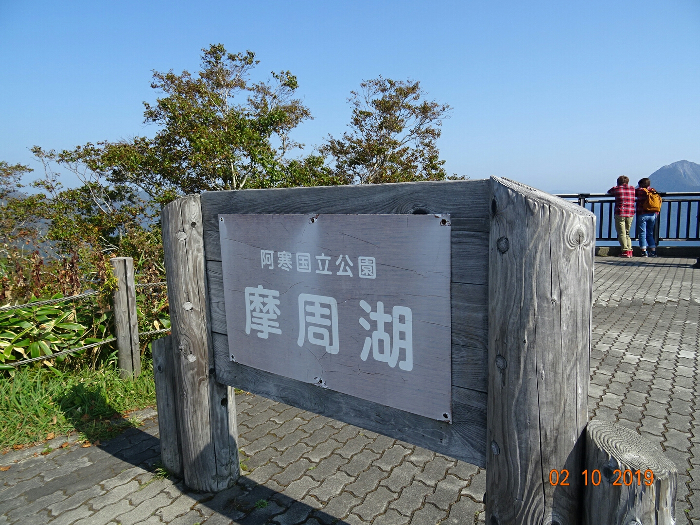 北海道自助遊攻略