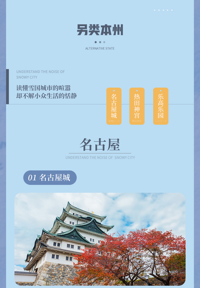 小众本州古都雪国冬日童话日本名古屋白川乡下吕高山金泽8日游 白川乡温泉 高山温泉 平汤温泉滑雪场 丸明飞弹 名古屋 城 合掌村 你的名字巡礼 马蜂窝自由行 小众本州古都雪国冬日童话日本名古屋白川乡下吕高山金泽8日游 白川乡温泉 高山温泉 平汤温泉滑雪场 丸明飞弹 名古屋 城 合掌村 你的名字巡礼 马蜂窝自由行