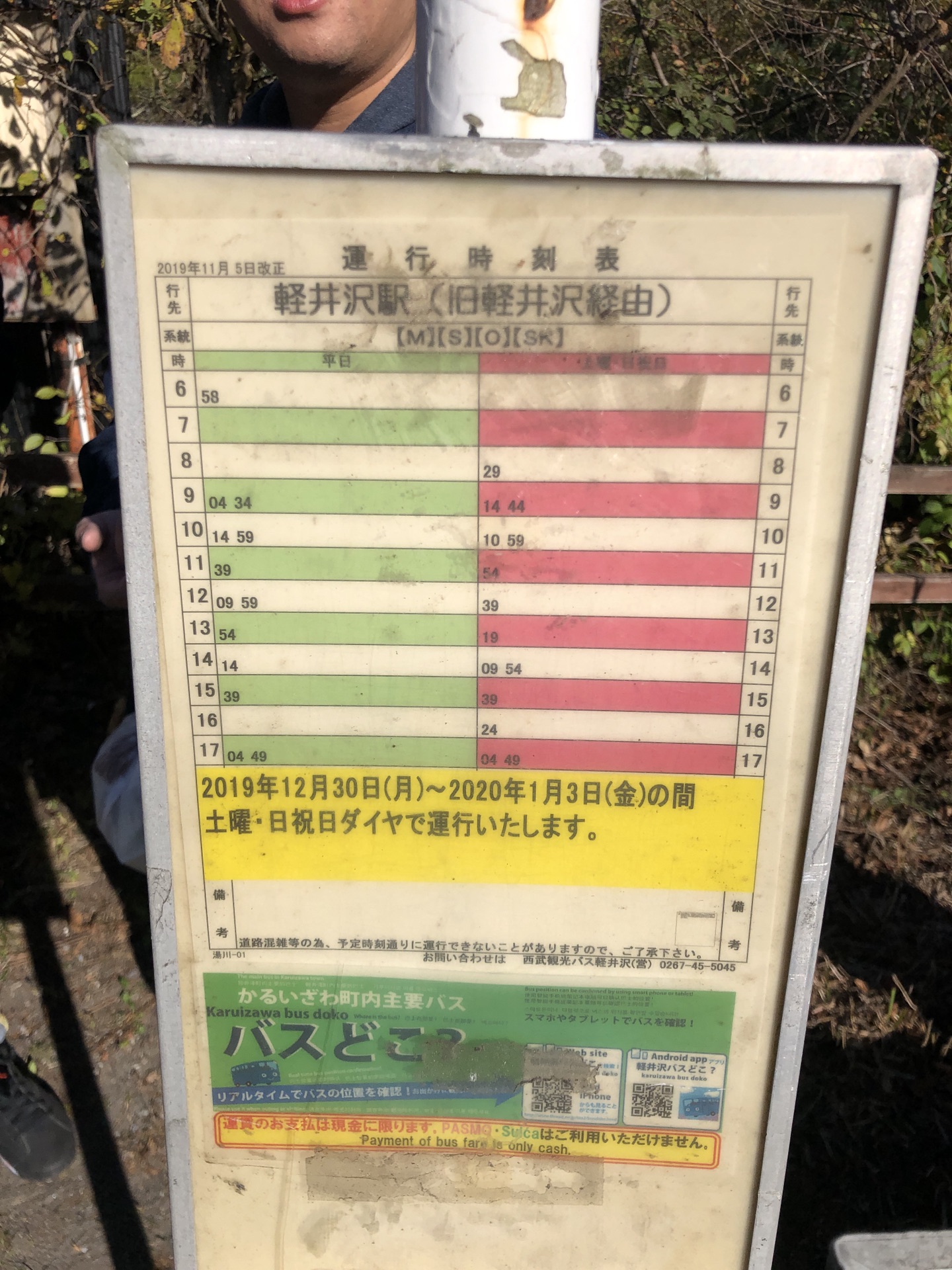 東京自助遊攻略