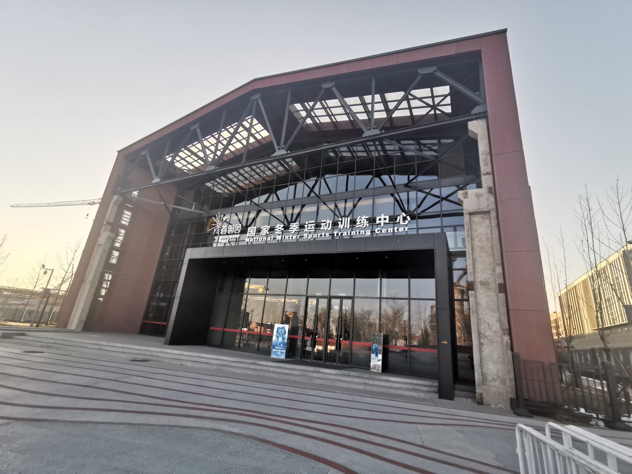 首钢冰球场