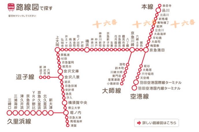 說說日本的 私鐵 京急電鐵 Keikyu 旅兔旅遊