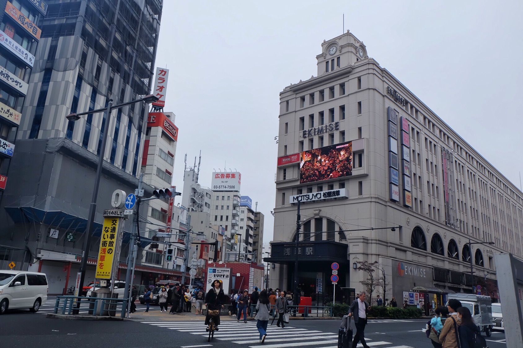 東京自助遊攻略