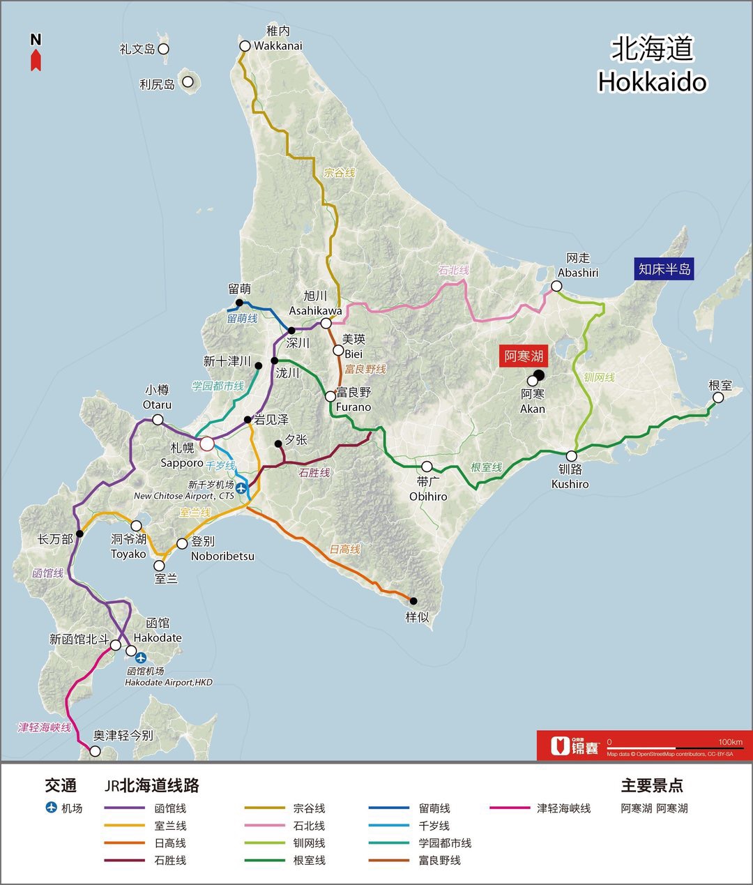 北海道自助遊攻略