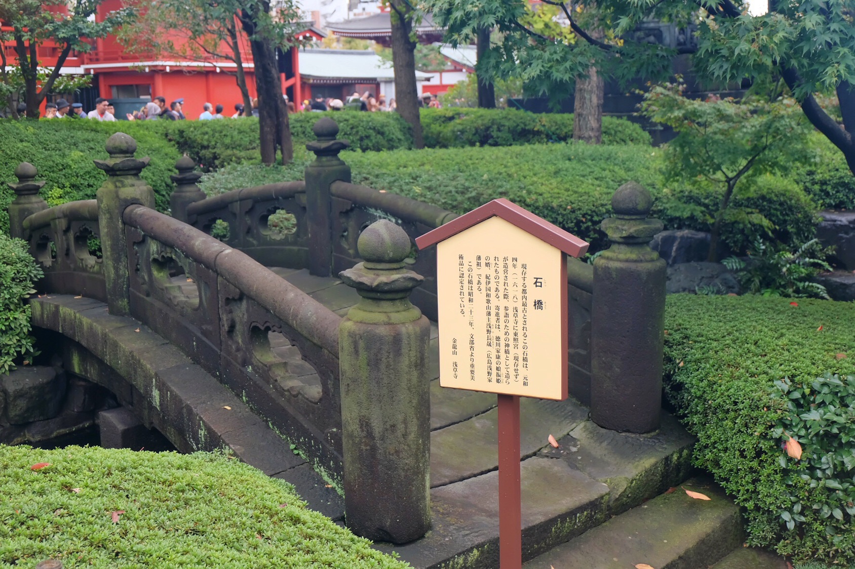 東京自助遊攻略