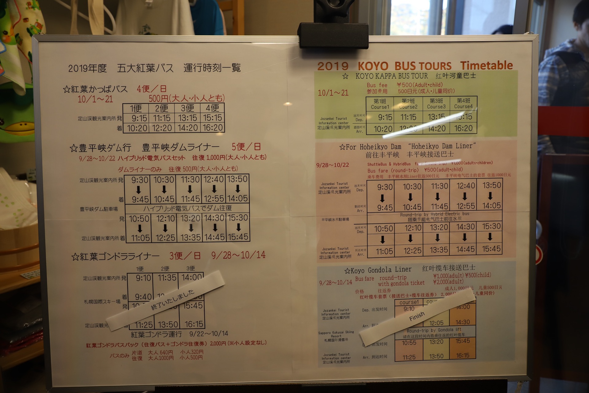 北海道自助遊攻略