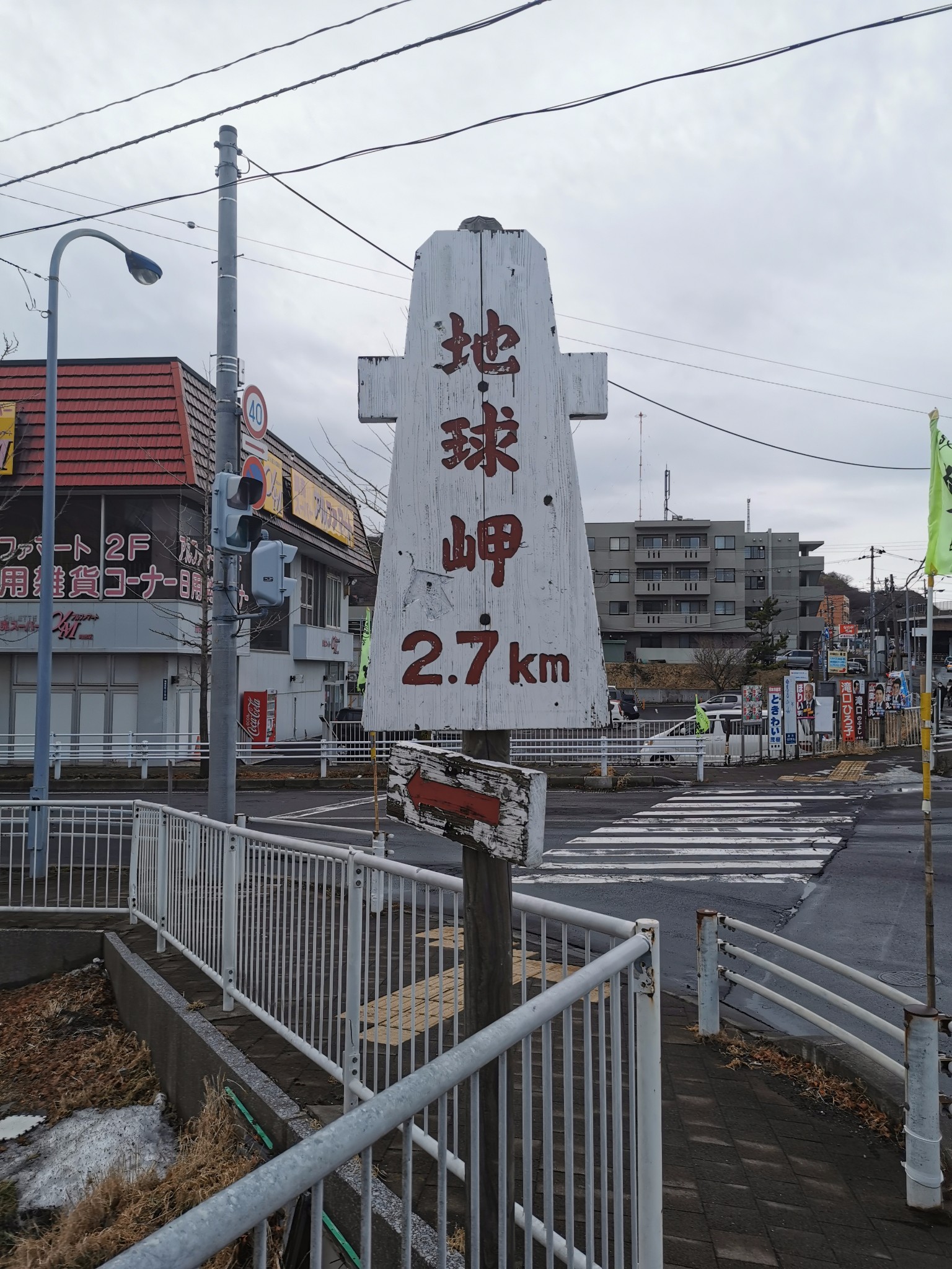 北海道自助遊攻略