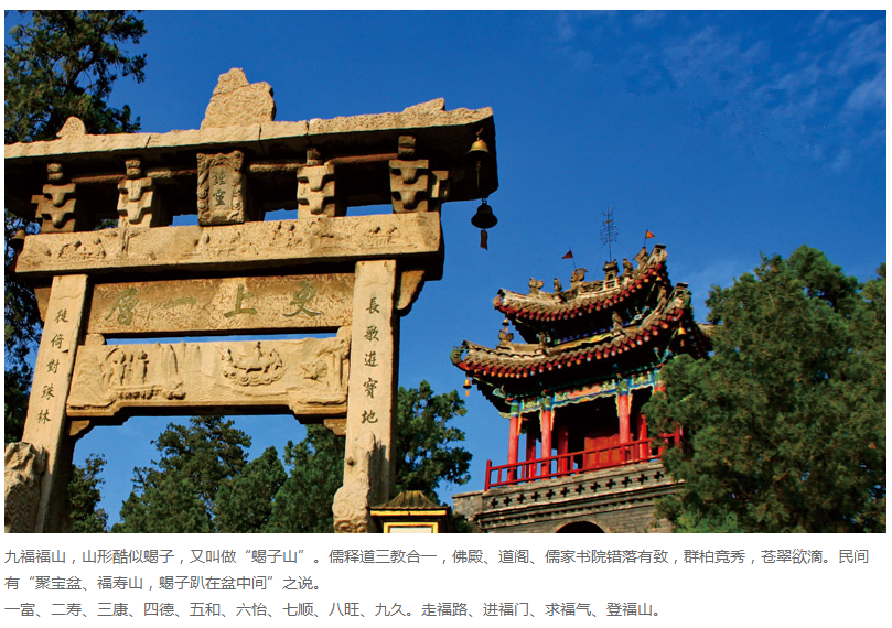 合阳洽川风景区福山门票