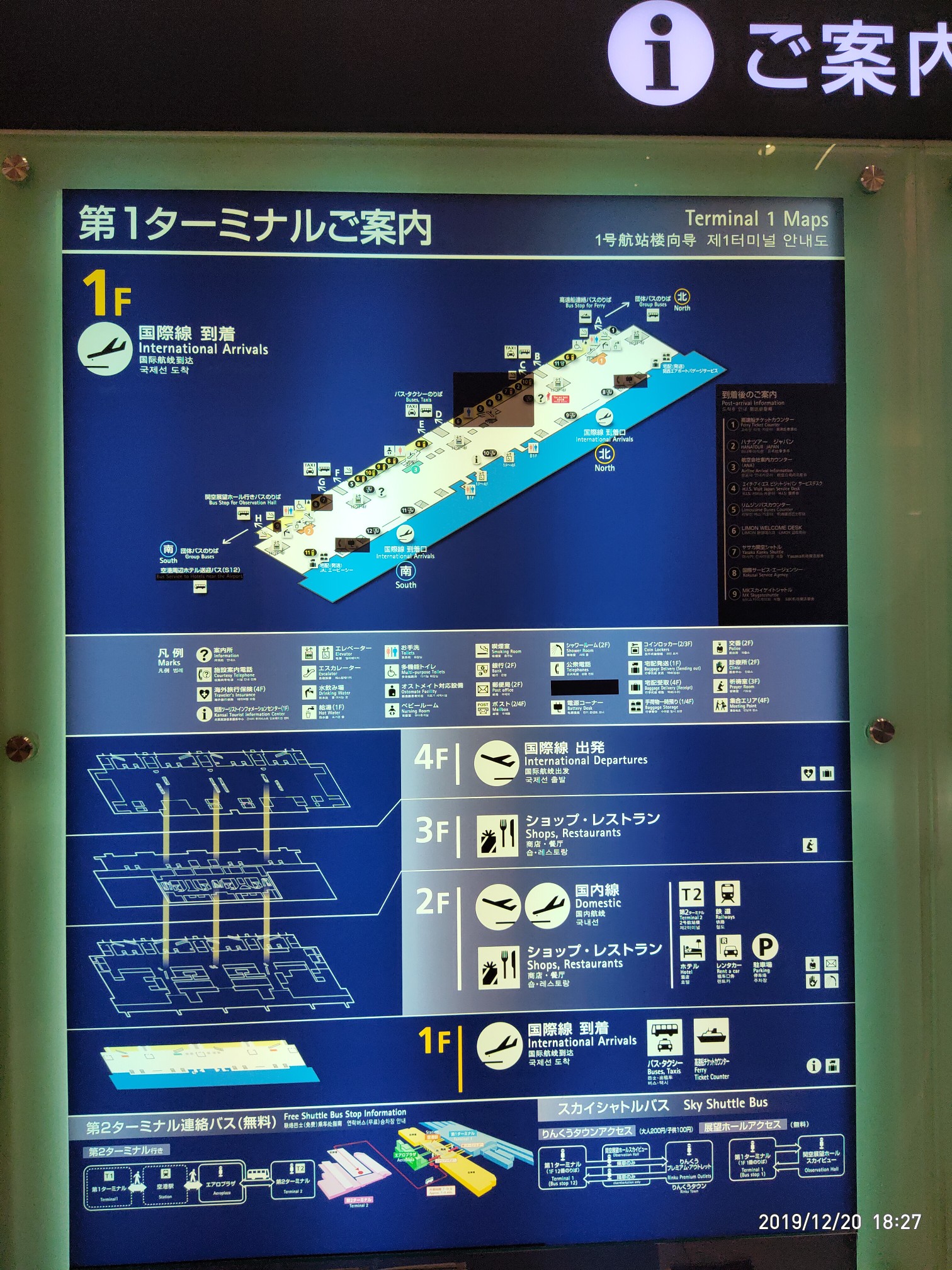 大阪自助遊攻略