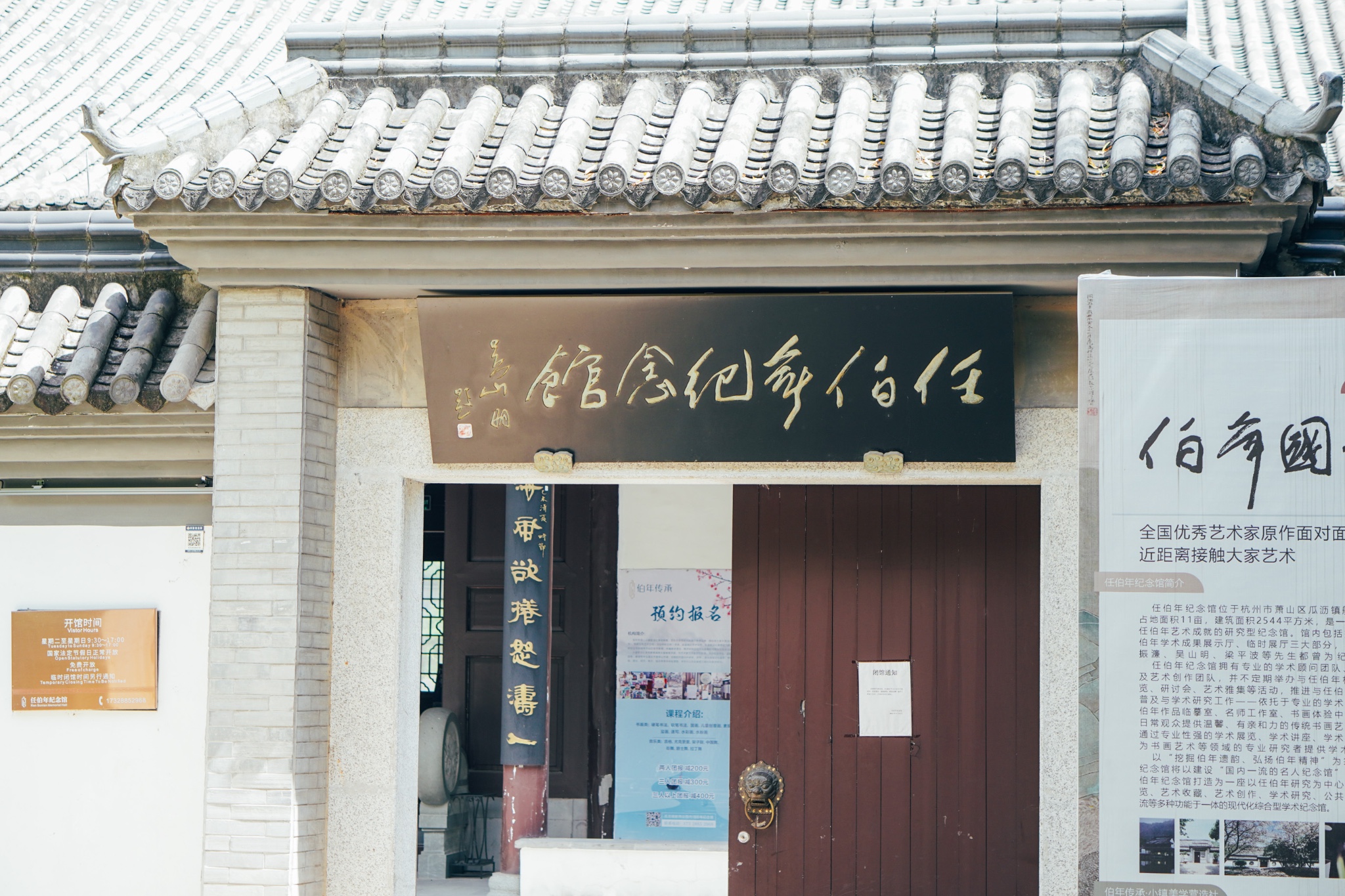 探寻 萧山 第一大镇的,第一站就到了海派绘画大师任伯年先生纪念馆,任