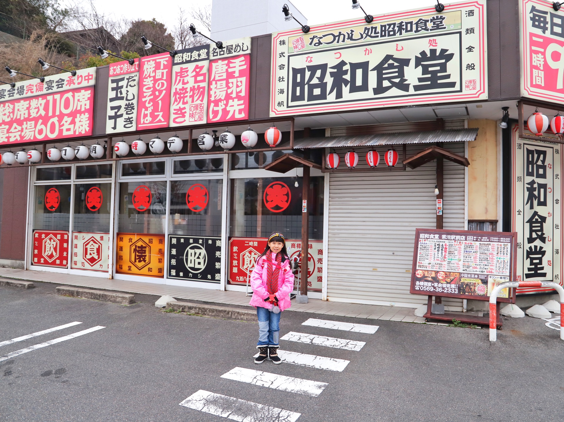 名古屋自助遊攻略