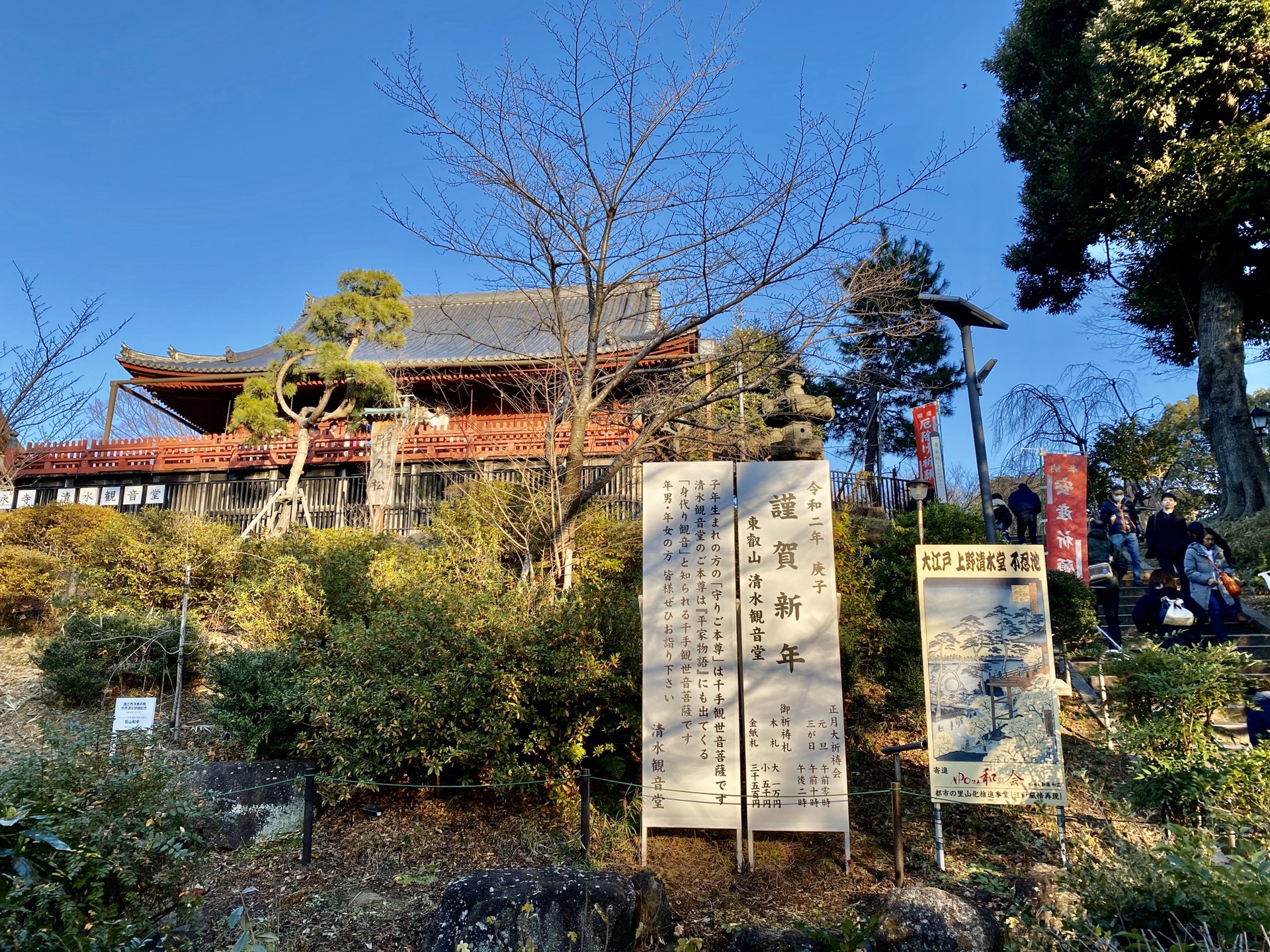 東京自助遊攻略