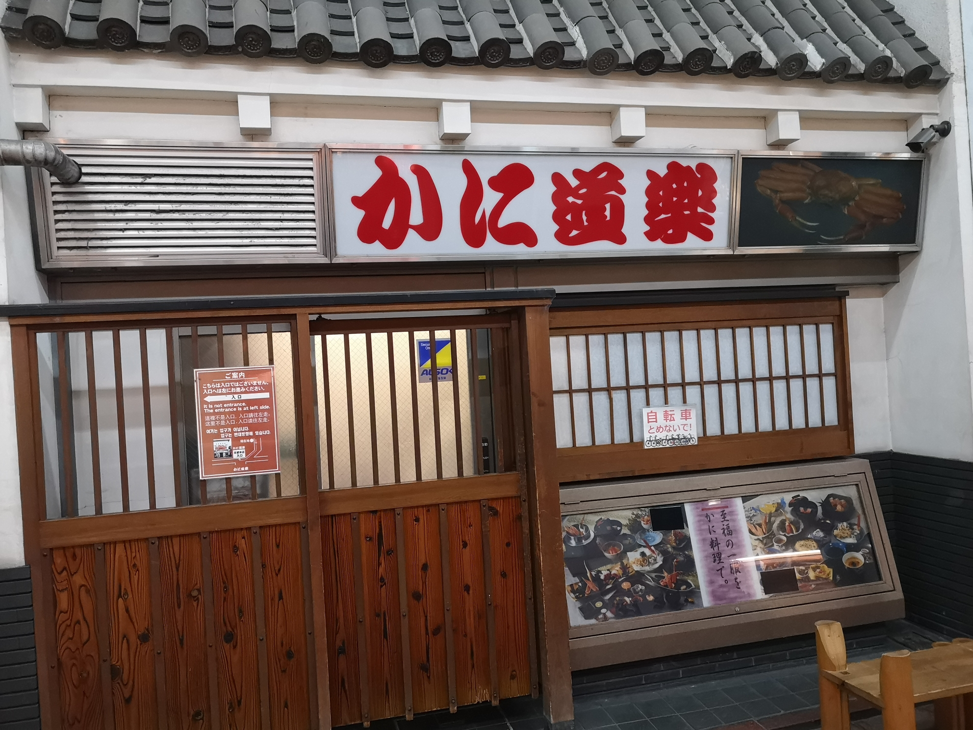 京都自助遊攻略