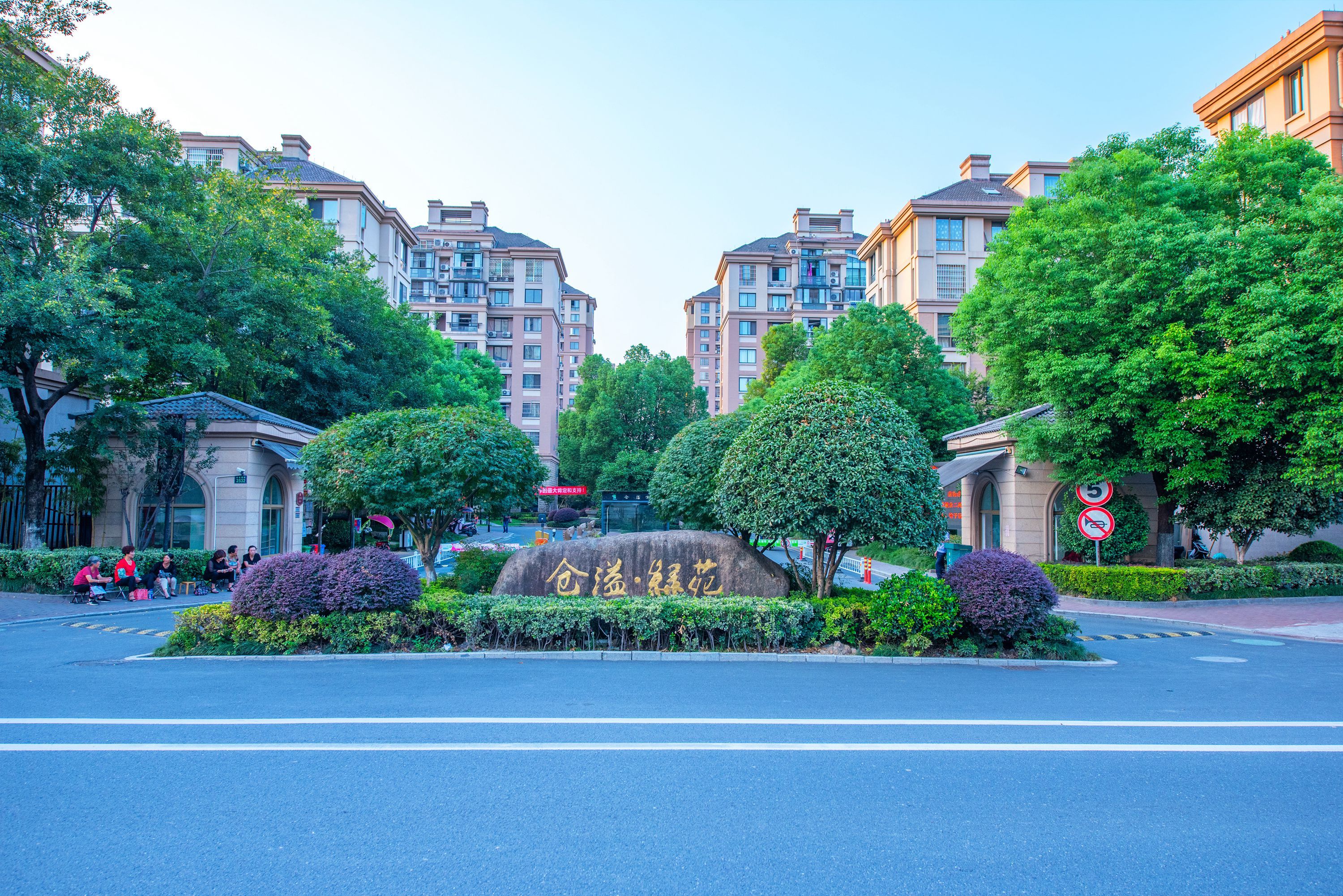 梦想小镇民宿(杭州仓溢绿苑店)