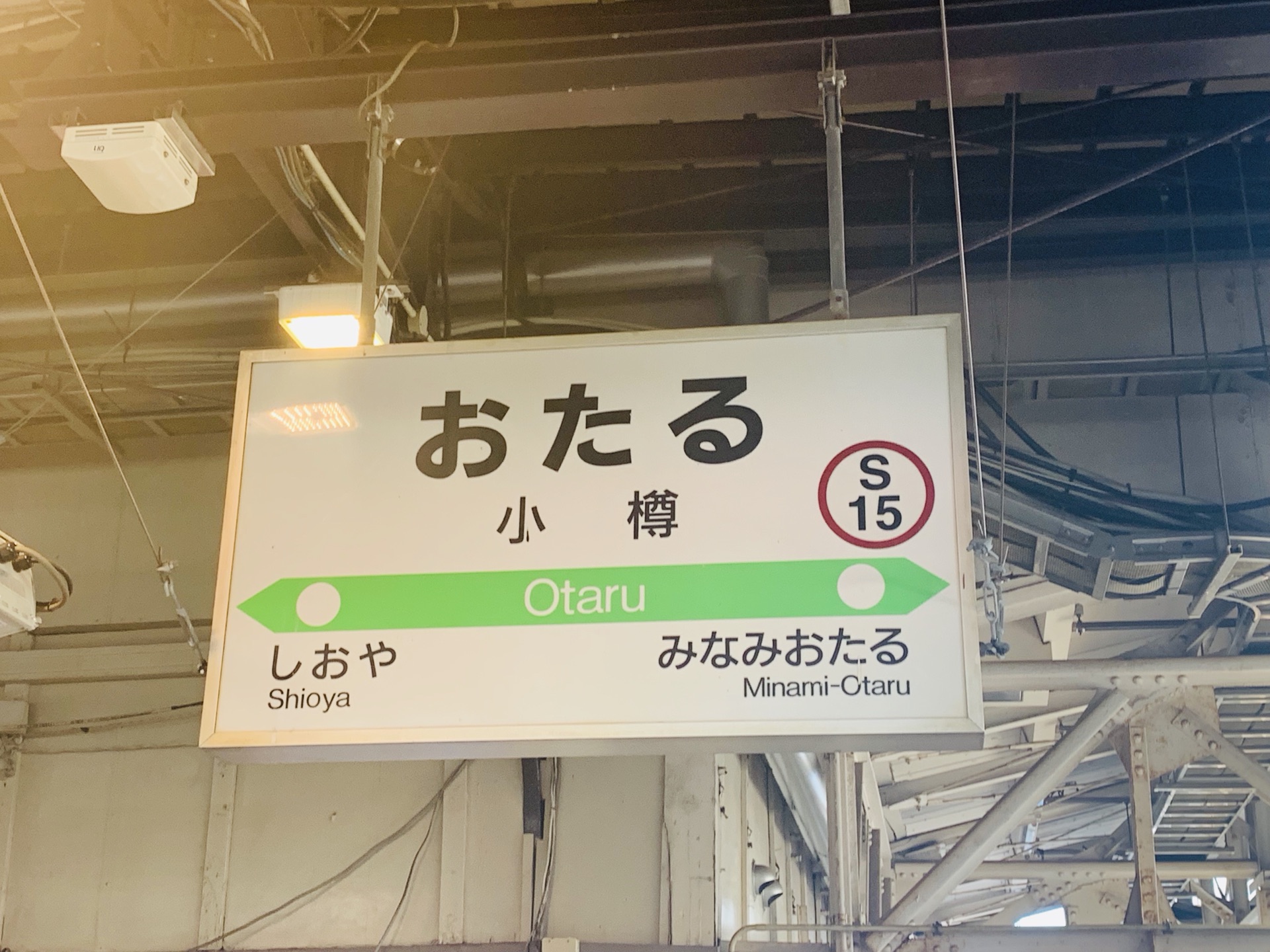 北海道自助遊攻略