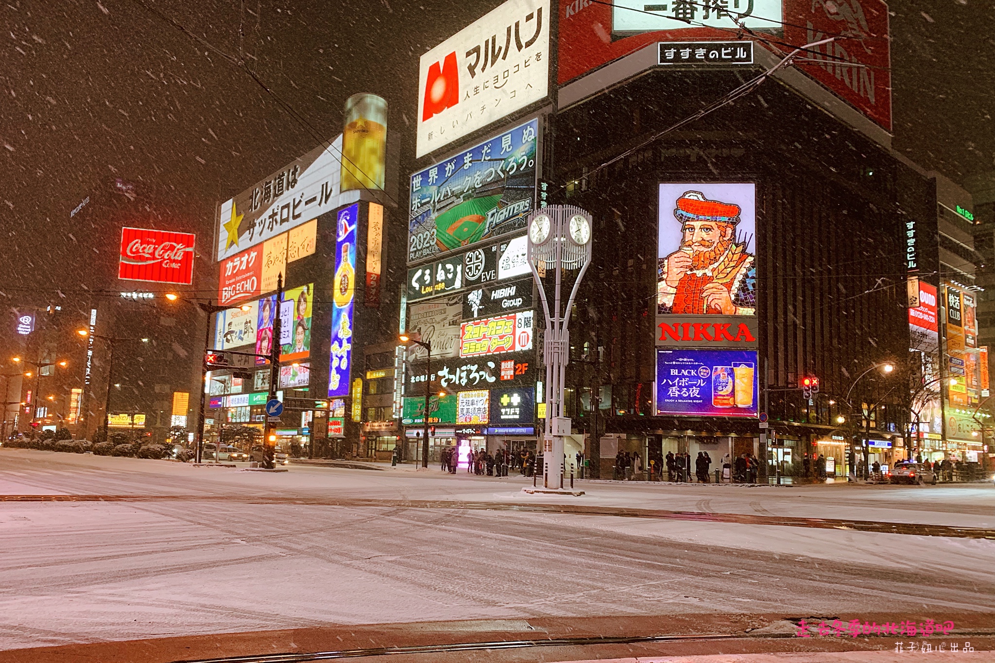 札幌自助遊攻略