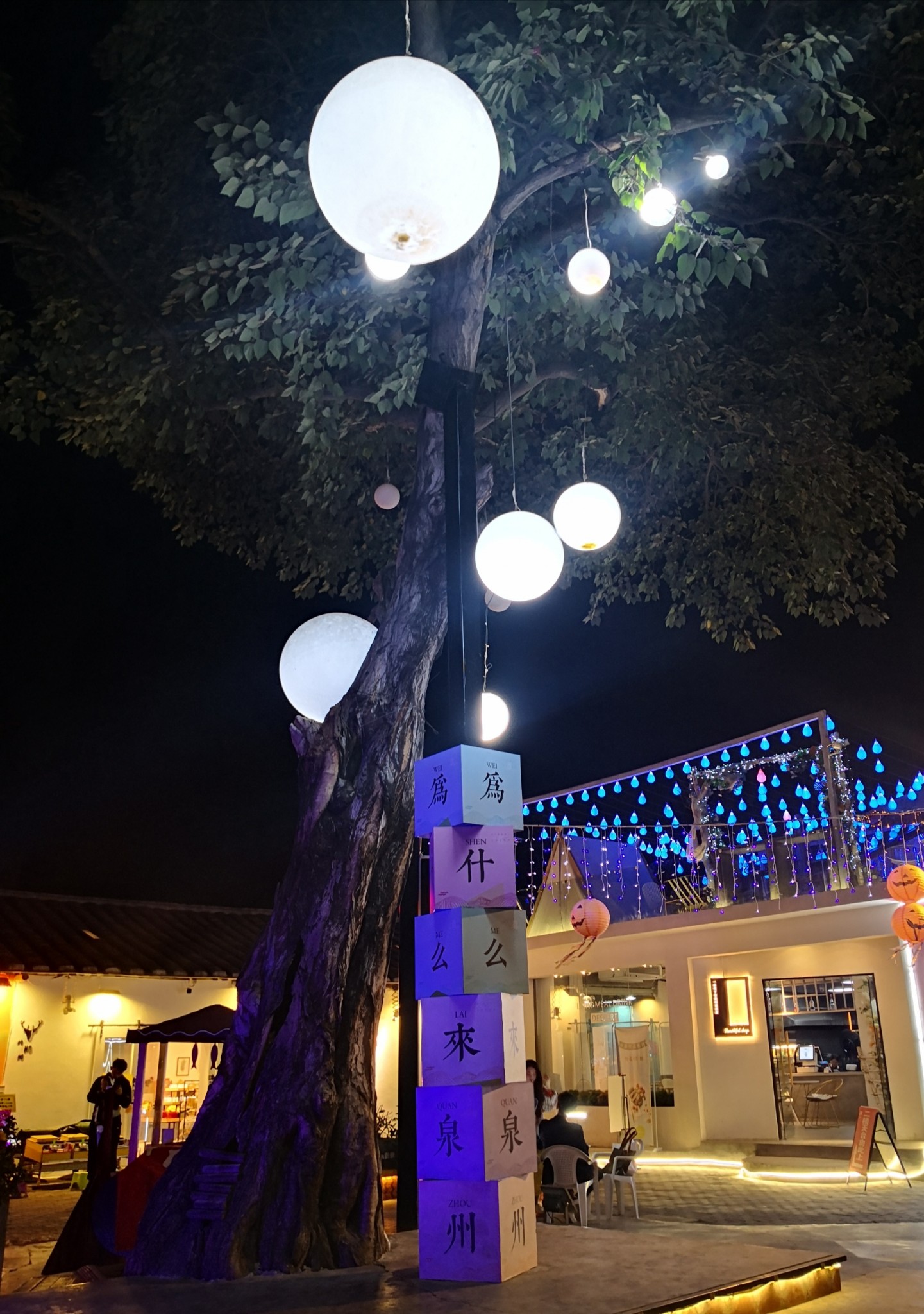 一个人的慢生活——泉州