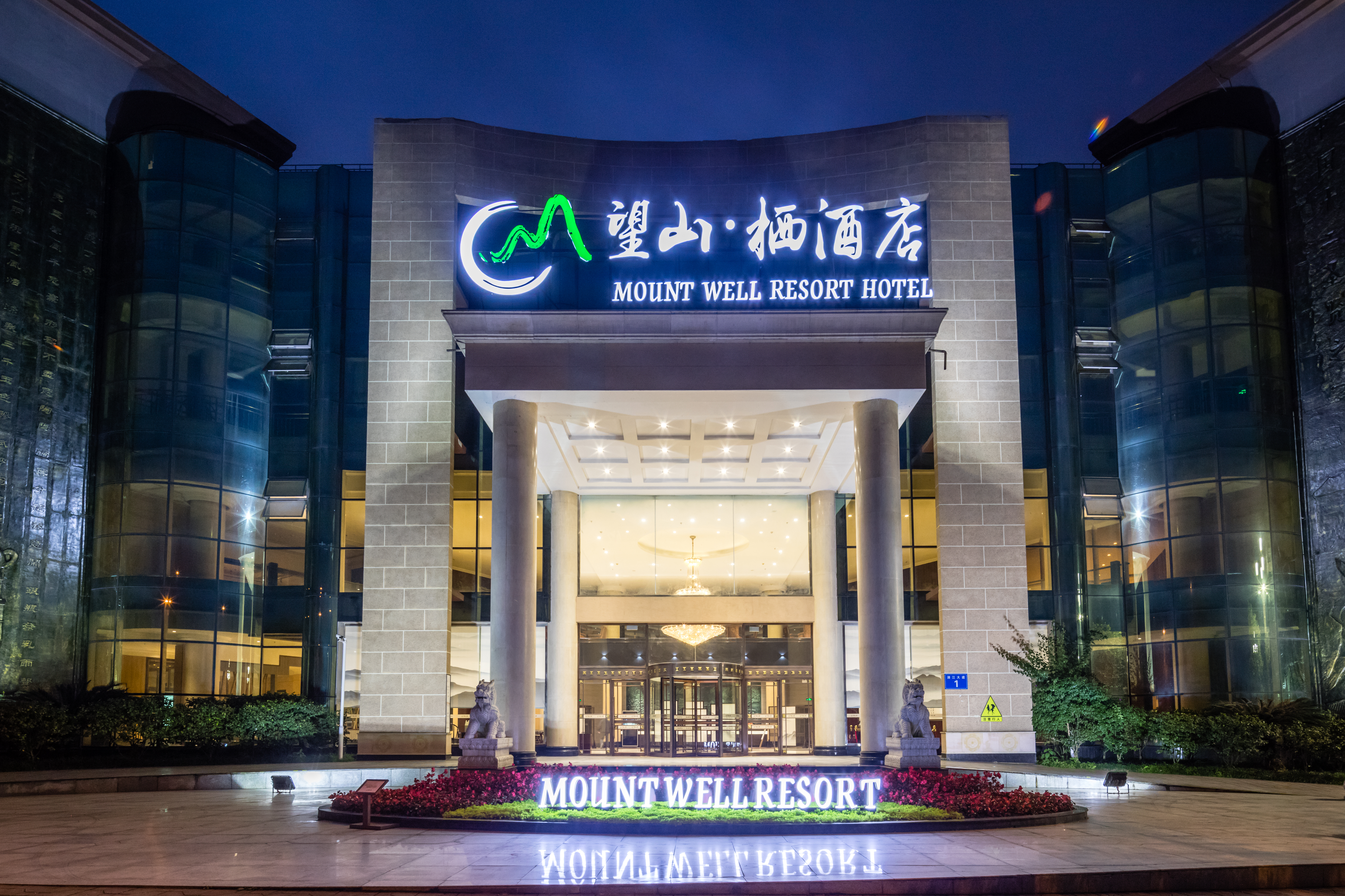 望山·栖酒店(蒲江大溪谷店)