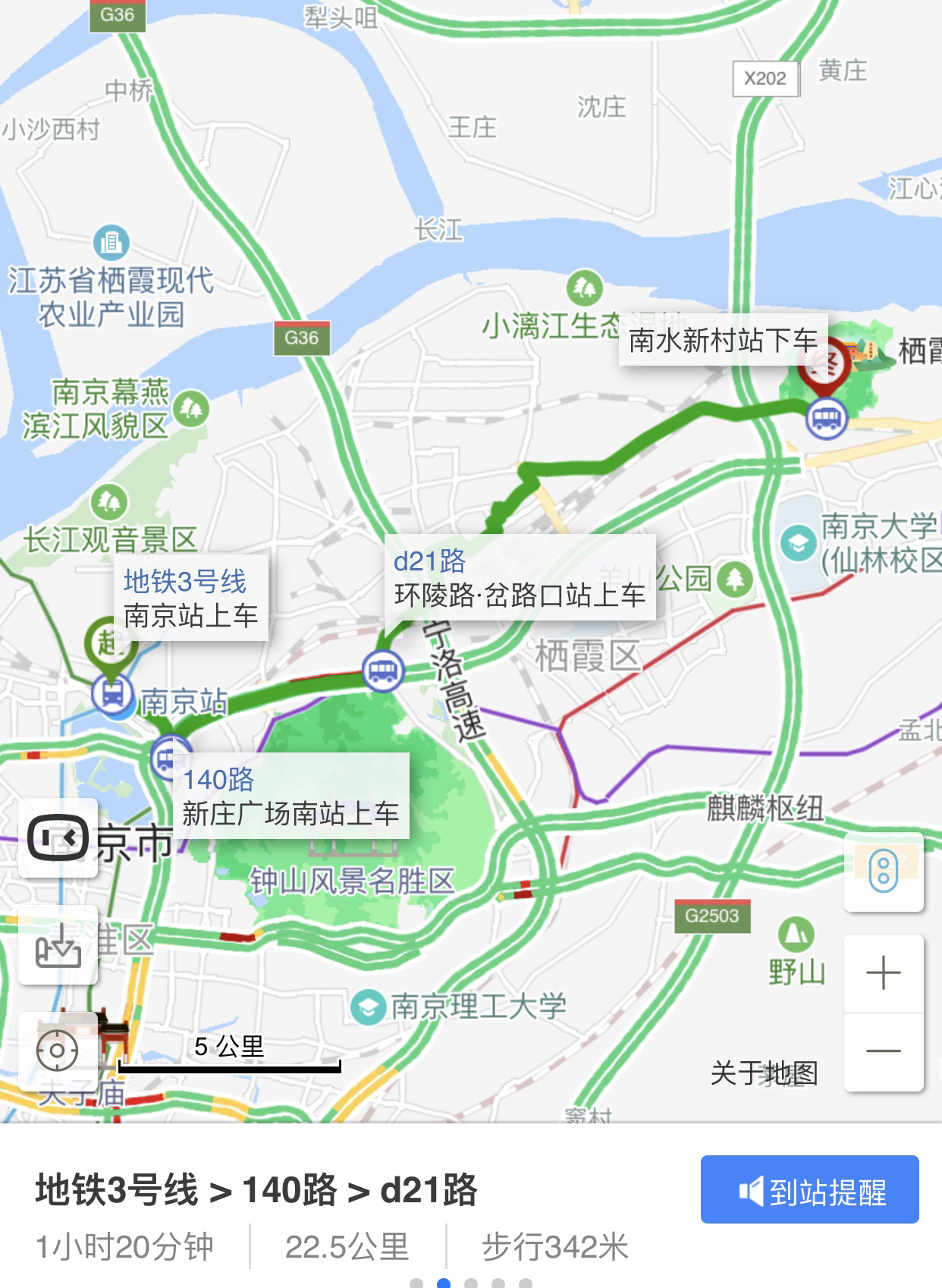 从南京站出发,到栖霞山坐几路公交?