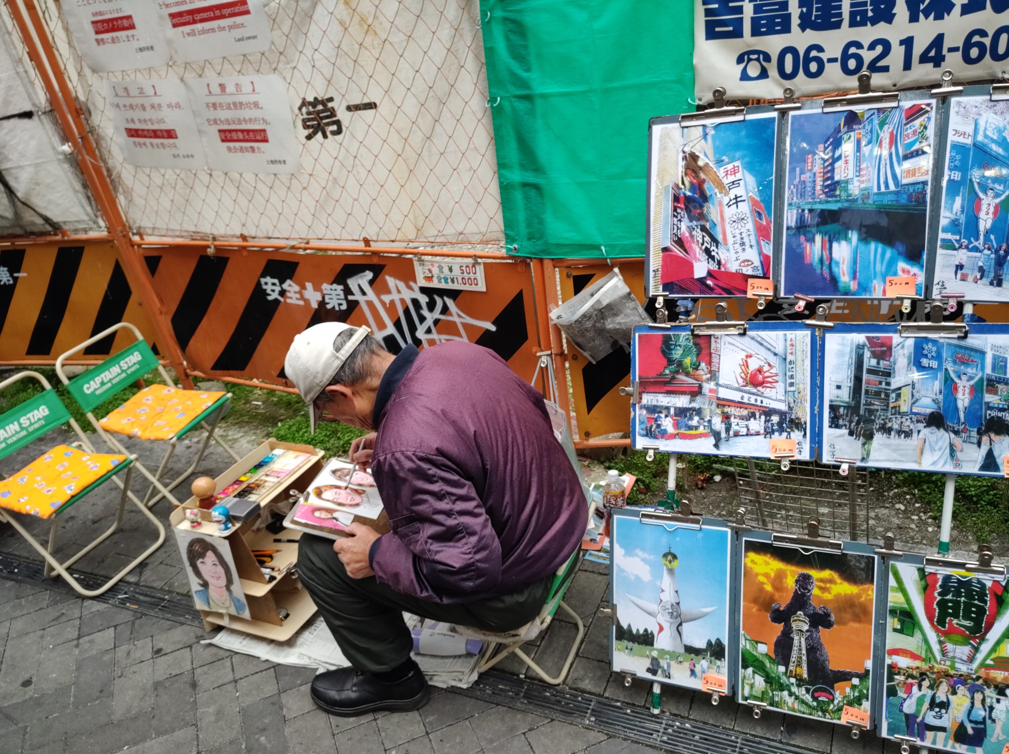 大阪自助遊攻略