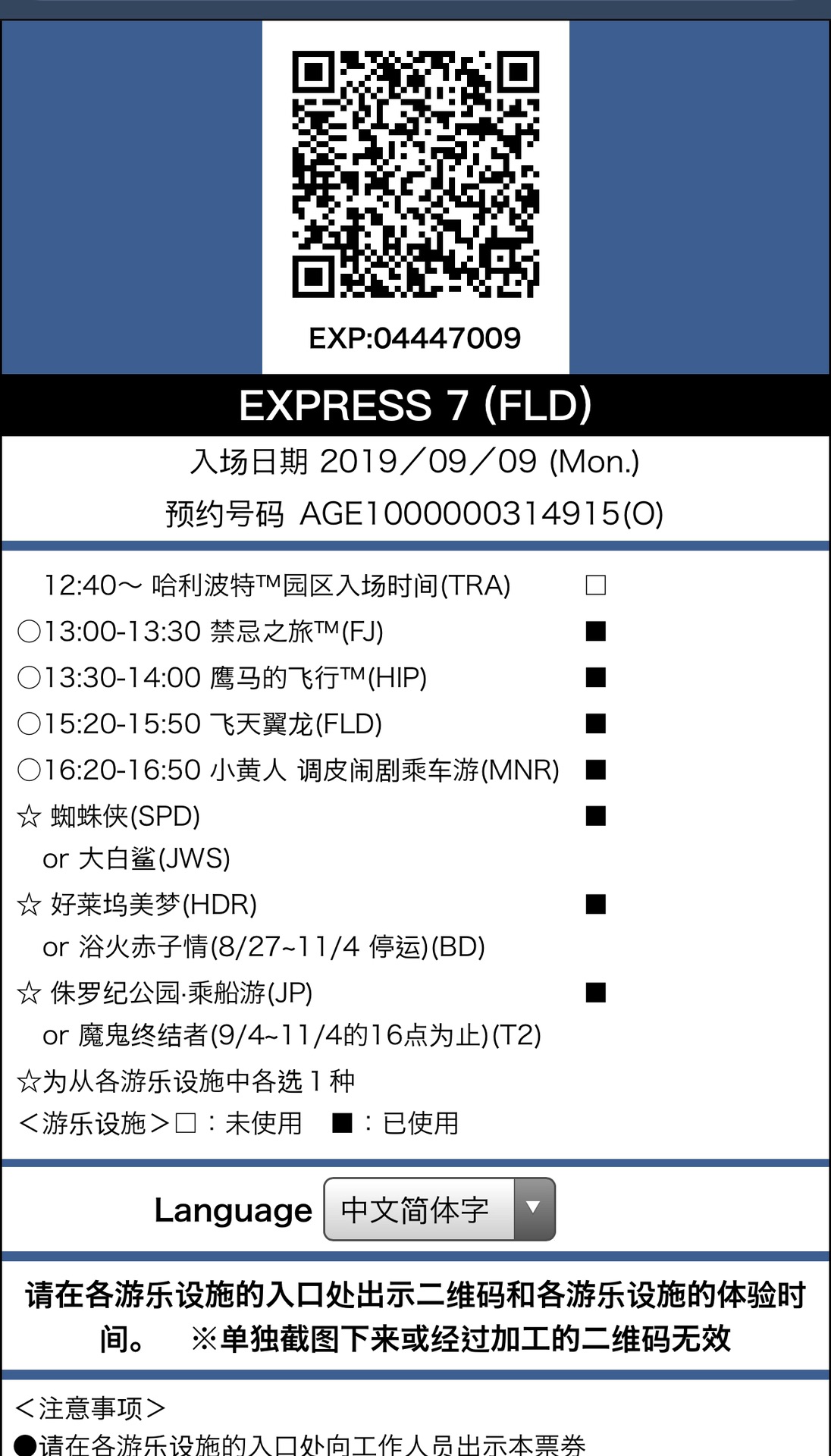 大阪自助遊攻略